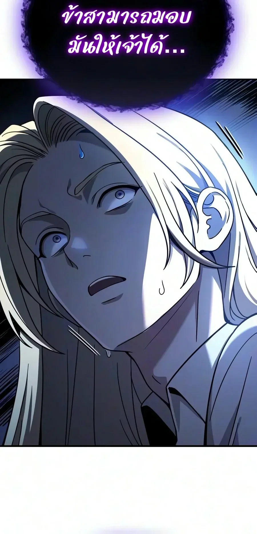Noble Lady Reformation Guide สุดยอดคู่มือดัดนิสัยคุณหนูฉบับจอมเวทสามัญชน ตอนที่ 39 หน้า 11