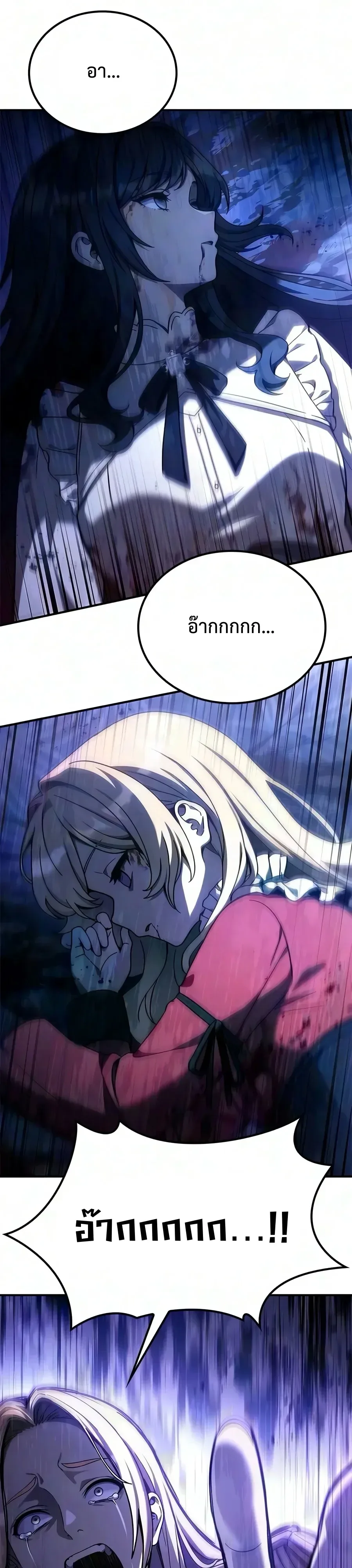 Noble Lady Reformation Guide สุดยอดคู่มือดัดนิสัยคุณหนูฉบับจอมเวทสามัญชน ตอนที่ 39 หน้า 7