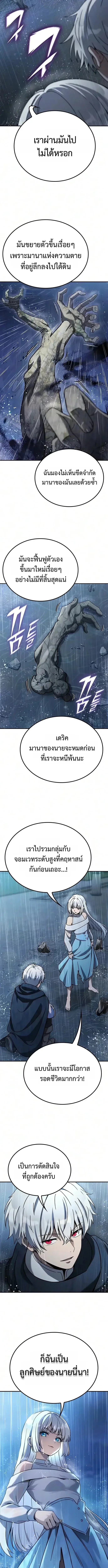 Noble Lady Reformation Guide สุดยอดคู่มือดัดนิสัยคุณหนูฉบับจอมเวทสามัญชน ตอนที่ 41 หน้า 10