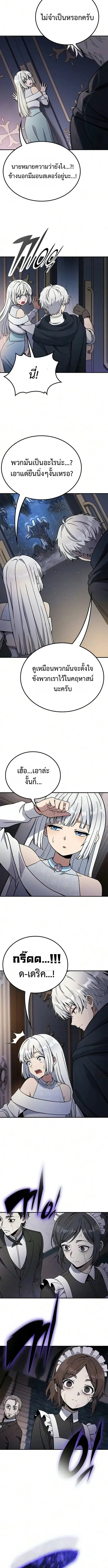 Noble Lady Reformation Guide สุดยอดคู่มือดัดนิสัยคุณหนูฉบับจอมเวทสามัญชน ตอนที่ 41 หน้า 14