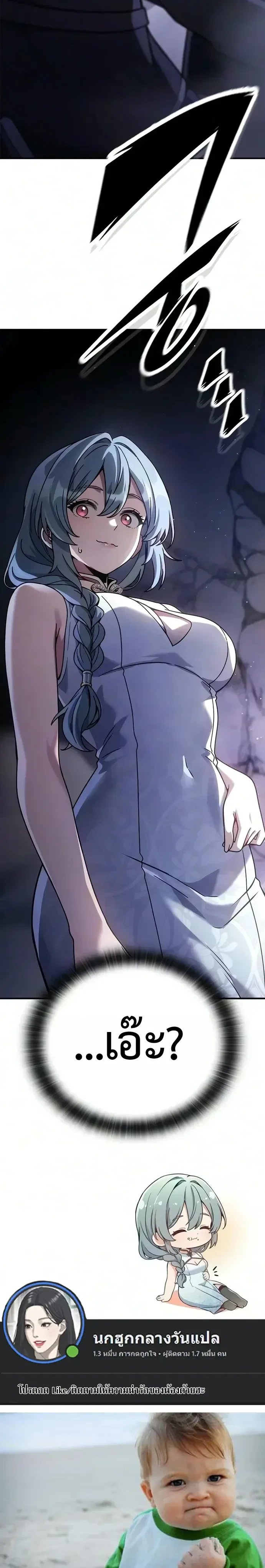 Noble Lady Reformation Guide สุดยอดคู่มือดัดนิสัยคุณหนูฉบับจอมเวทสามัญชน ตอนที่ 42 หน้า 15