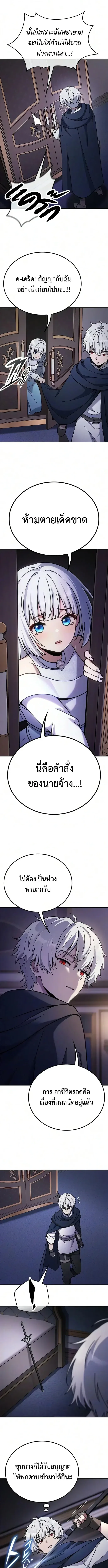 Noble Lady Reformation Guide สุดยอดคู่มือดัดนิสัยคุณหนูฉบับจอมเวทสามัญชน ตอนที่ 42 หน้า 5