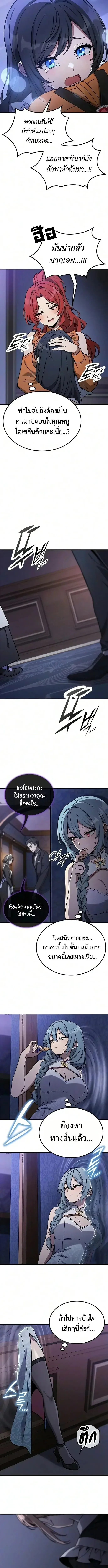 Noble Lady Reformation Guide สุดยอดคู่มือดัดนิสัยคุณหนูฉบับจอมเวทสามัญชน ตอนที่ 43 หน้า 11