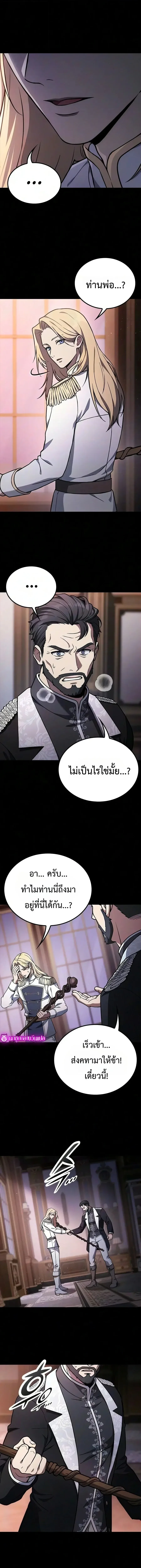 Noble Lady Reformation Guide สุดยอดคู่มือดัดนิสัยคุณหนูฉบับจอมเวทสามัญชน ตอนที่ 44 หน้า 6