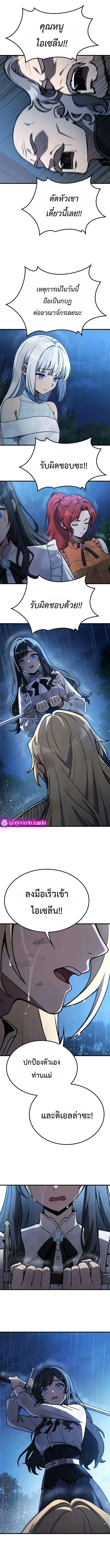 Noble Lady Reformation Guide สุดยอดคู่มือดัดนิสัยคุณหนูฉบับจอมเวทสามัญชน ตอนที่ 46 หน้า 12