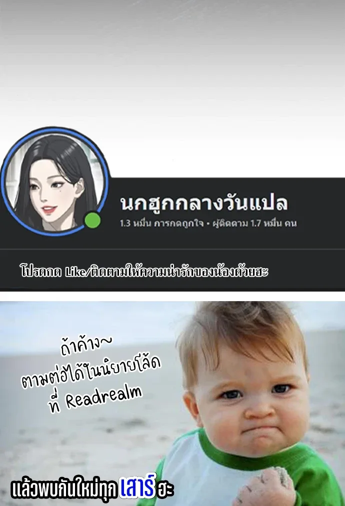 Noble Lady Reformation Guide สุดยอดคู่มือดัดนิสัยคุณหนูฉบับจอมเวทสามัญชน ตอนที่ 8 หน้า 17