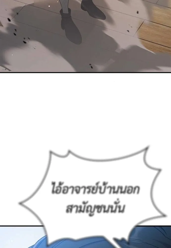 Noble Lady Reformation Guide สุดยอดคู่มือดัดนิสัยคุณหนูฉบับจอมเวทสามัญชน ตอนที่ 9 หน้า 12