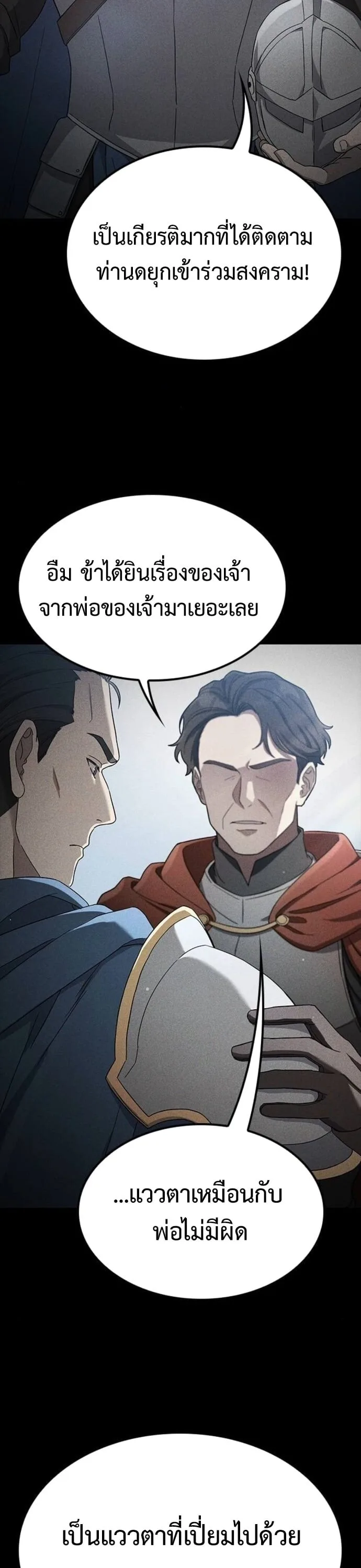 Noble Lady Reformation Guide สุดยอดคู่มือดัดนิสัยคุณหนูฉบับจอมเวทสามัญชน ตอนที่ 9 หน้า 14