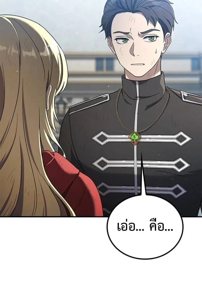 Noble Lady Reformation Guide สุดยอดคู่มือดัดนิสัยคุณหนูฉบับจอมเวทสามัญชน ตอนที่ 9 หน้า 20