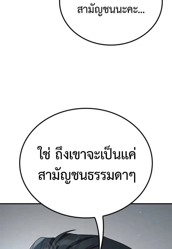 Noble Lady Reformation Guide สุดยอดคู่มือดัดนิสัยคุณหนูฉบับจอมเวทสามัญชน ตอนที่ 9 หน้า 43