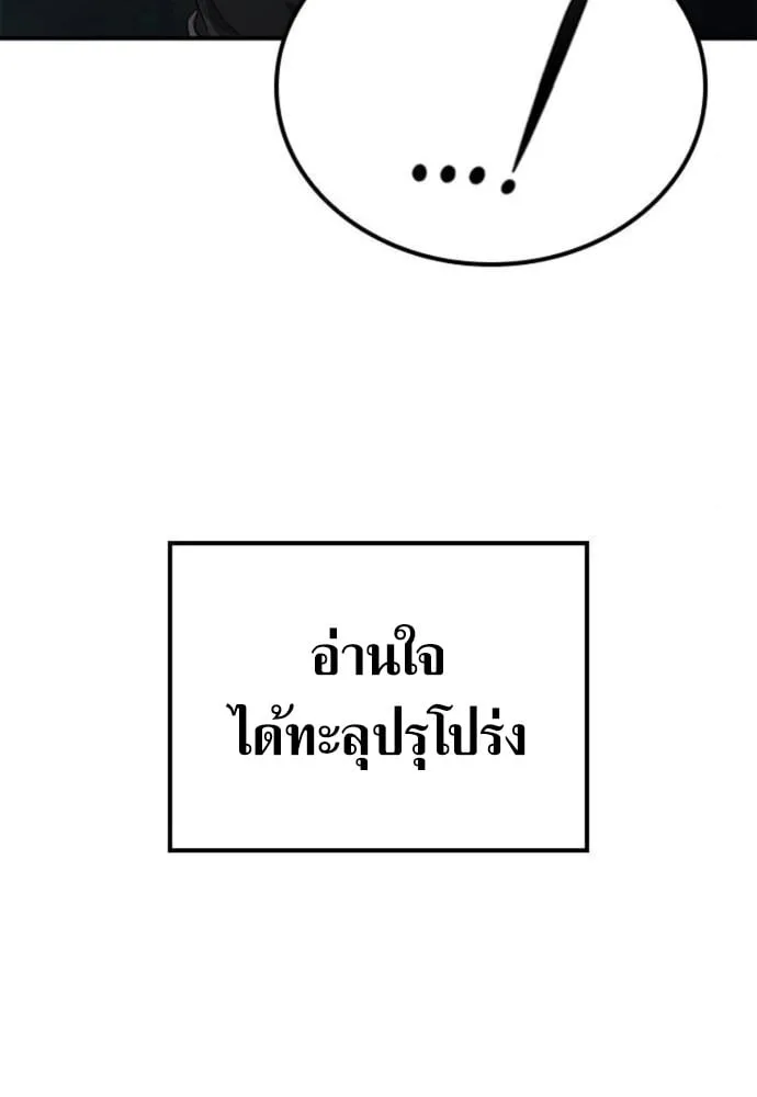 Noble Lady Reformation Guide สุดยอดคู่มือดัดนิสัยคุณหนูฉบับจอมเวทสามัญชน ตอนที่ 9 หน้า 51