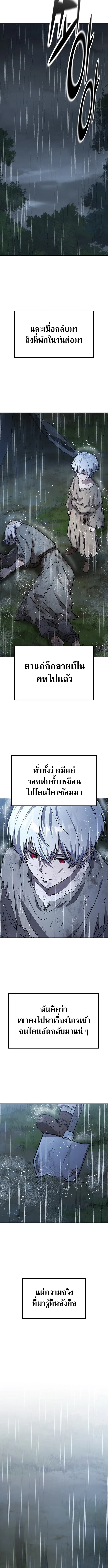 Noble Lady Reformation Guide สุดยอดคู่มือดัดนิสัยคุณหนูฉบับจอมเวทสามัญชน ตอนที่ 1 หน้า 10