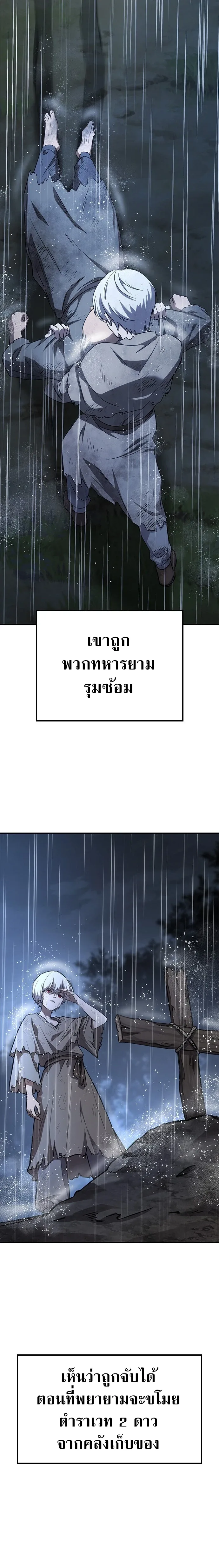 Noble Lady Reformation Guide สุดยอดคู่มือดัดนิสัยคุณหนูฉบับจอมเวทสามัญชน ตอนที่ 1 หน้า 11