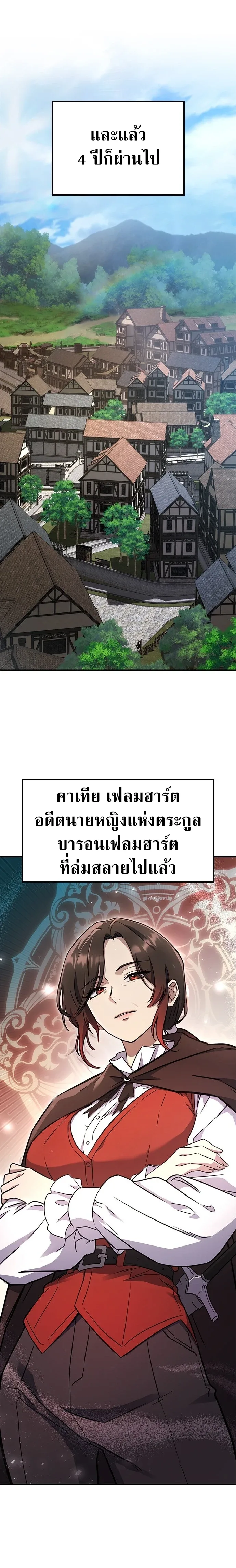 Noble Lady Reformation Guide สุดยอดคู่มือดัดนิสัยคุณหนูฉบับจอมเวทสามัญชน ตอนที่ 1 หน้า 13