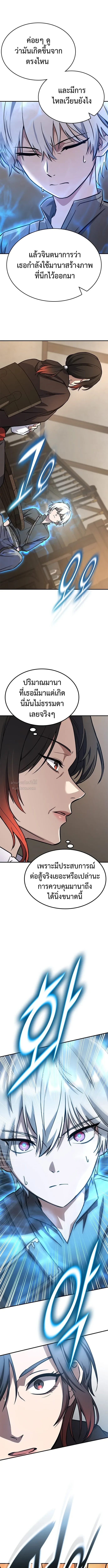 Noble Lady Reformation Guide สุดยอดคู่มือดัดนิสัยคุณหนูฉบับจอมเวทสามัญชน ตอนที่ 1 หน้า 16