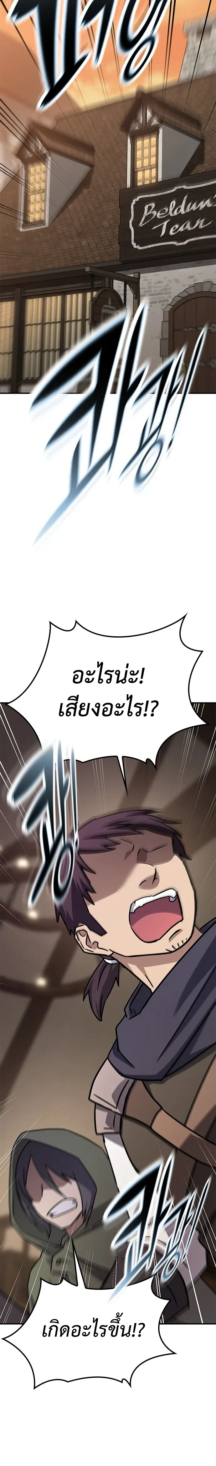 Noble Lady Reformation Guide สุดยอดคู่มือดัดนิสัยคุณหนูฉบับจอมเวทสามัญชน ตอนที่ 1 หน้า 17