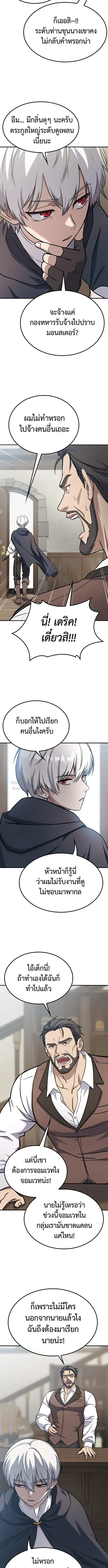 Noble Lady Reformation Guide สุดยอดคู่มือดัดนิสัยคุณหนูฉบับจอมเวทสามัญชน ตอนที่ 1 หน้า 28