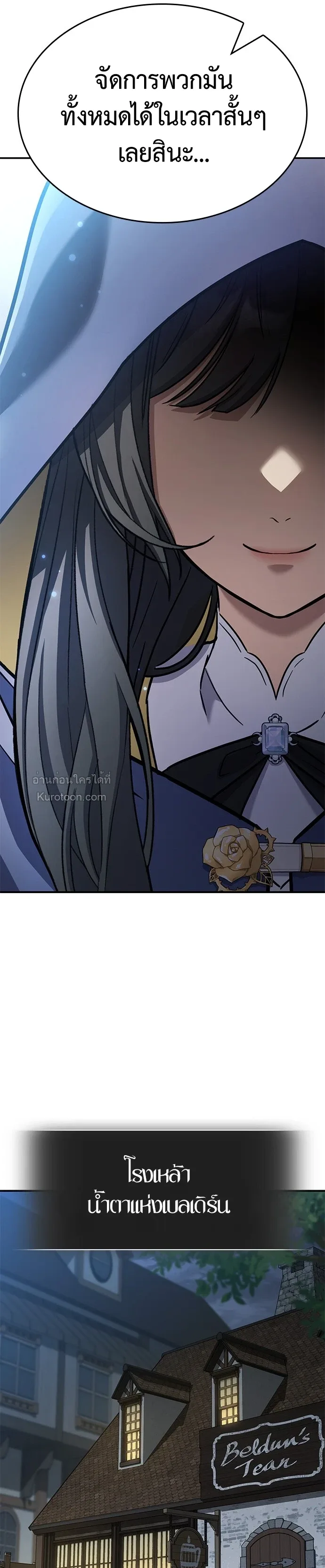 Noble Lady Reformation Guide สุดยอดคู่มือดัดนิสัยคุณหนูฉบับจอมเวทสามัญชน ตอนที่ 1 หน้า 36