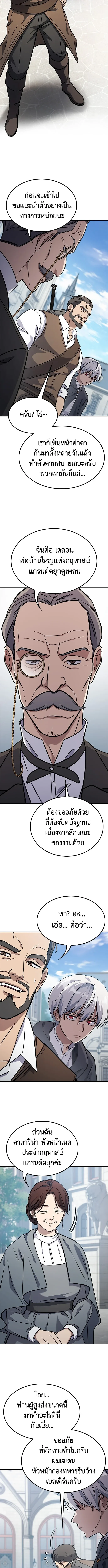 Noble Lady Reformation Guide สุดยอดคู่มือดัดนิสัยคุณหนูฉบับจอมเวทสามัญชน ตอนที่ 1 หน้า 46