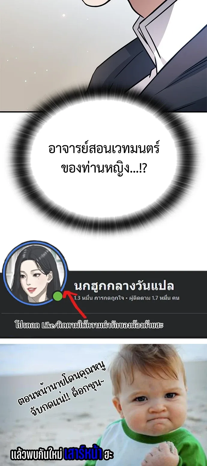 Noble Lady Reformation Guide สุดยอดคู่มือดัดนิสัยคุณหนูฉบับจอมเวทสามัญชน ตอนที่ 1 หน้า 49