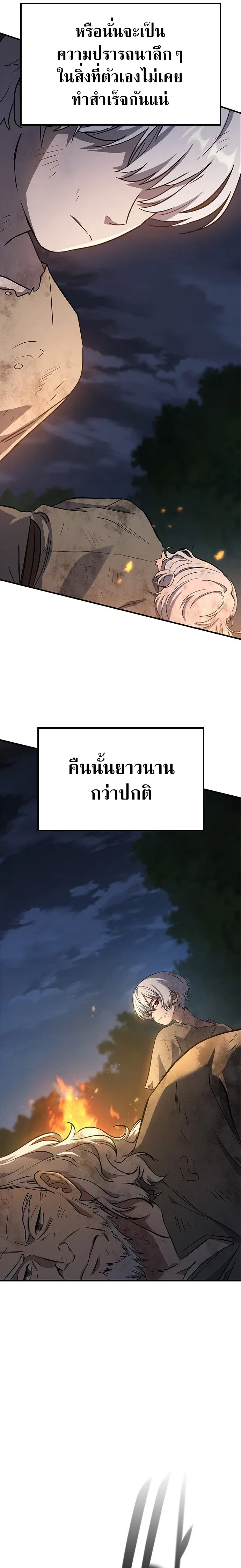 Noble Lady Reformation Guide สุดยอดคู่มือดัดนิสัยคุณหนูฉบับจอมเวทสามัญชน ตอนที่ 1 หน้า 9