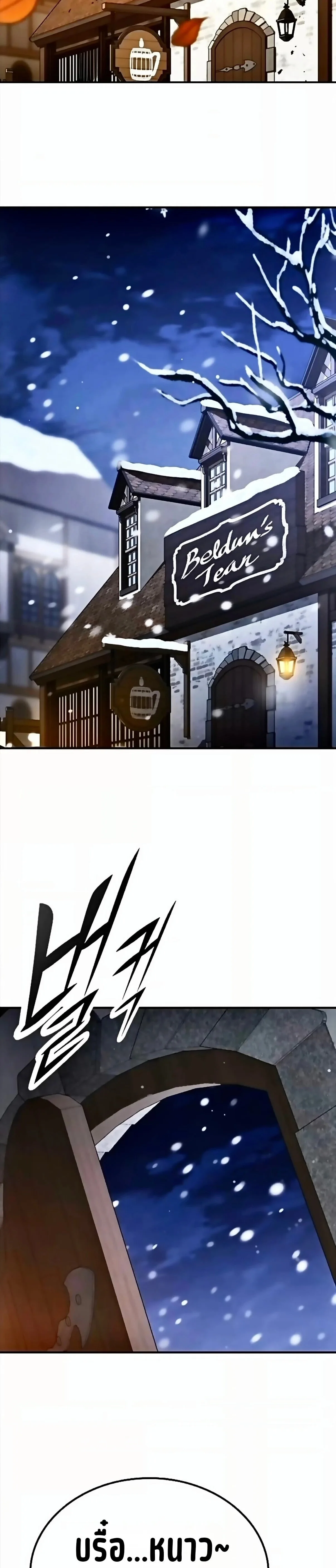 Noble Lady Reformation Guide สุดยอดคู่มือดัดนิสัยคุณหนูฉบับจอมเวทสามัญชน ตอนที่ 13 หน้า 20