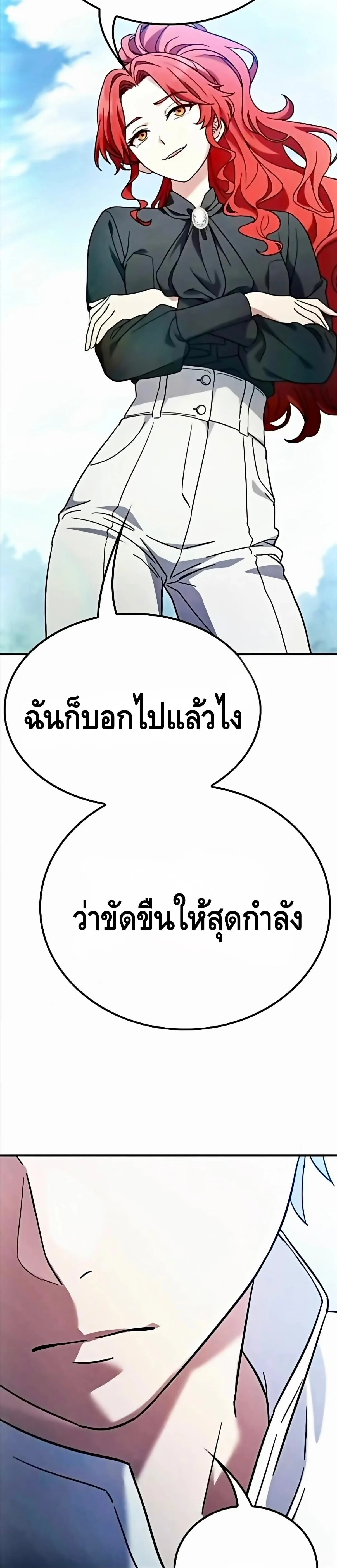 Noble Lady Reformation Guide สุดยอดคู่มือดัดนิสัยคุณหนูฉบับจอมเวทสามัญชน ตอนที่ 13 หน้า 39