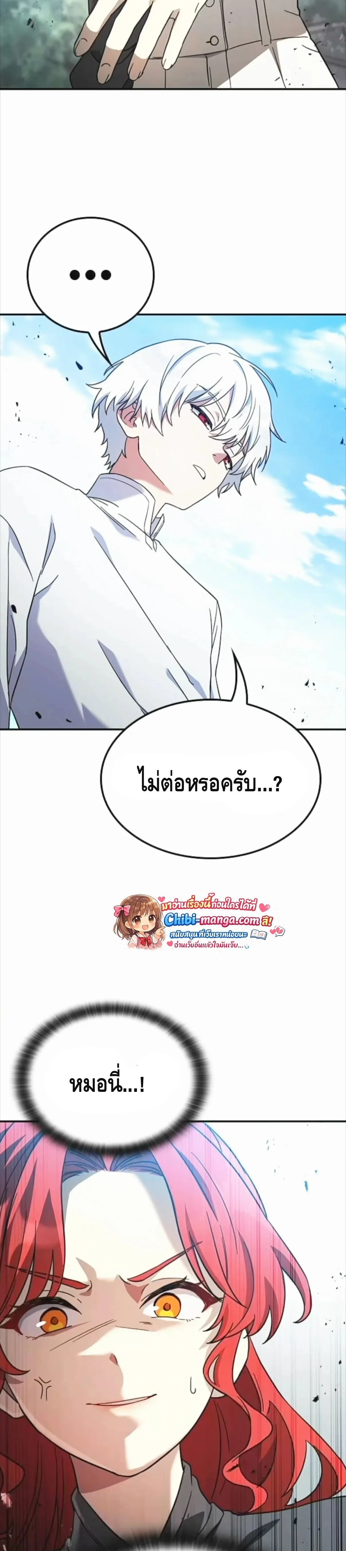 Noble Lady Reformation Guide สุดยอดคู่มือดัดนิสัยคุณหนูฉบับจอมเวทสามัญชน ตอนที่ 14 หน้า 10