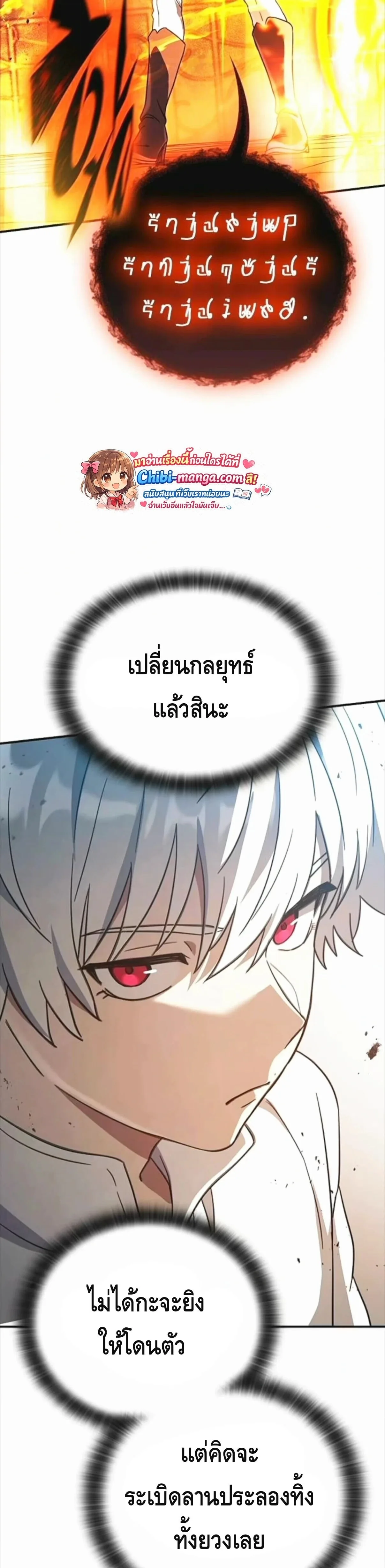 Noble Lady Reformation Guide สุดยอดคู่มือดัดนิสัยคุณหนูฉบับจอมเวทสามัญชน ตอนที่ 14 หน้า 21