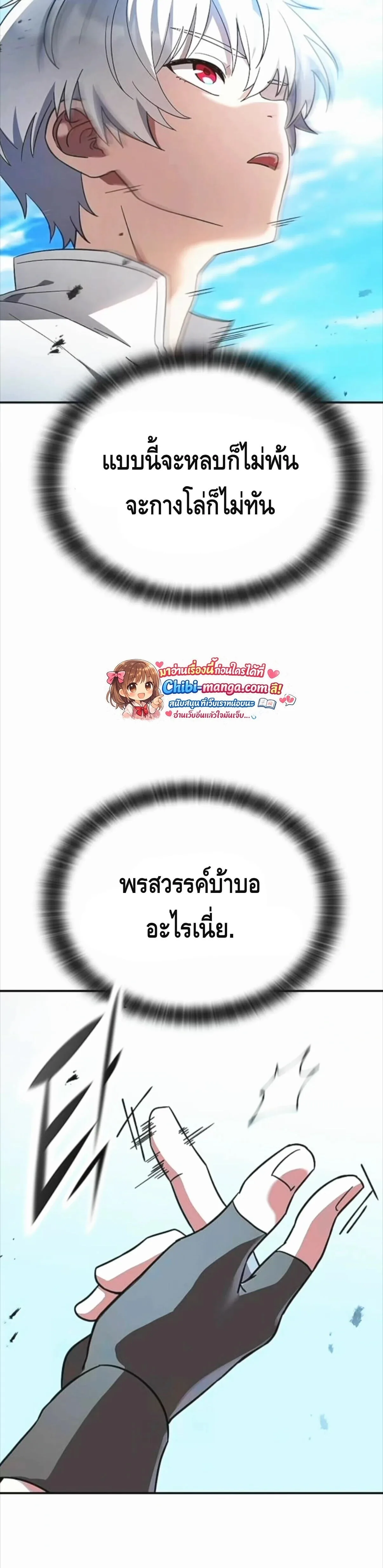 Noble Lady Reformation Guide สุดยอดคู่มือดัดนิสัยคุณหนูฉบับจอมเวทสามัญชน ตอนที่ 14 หน้า 31