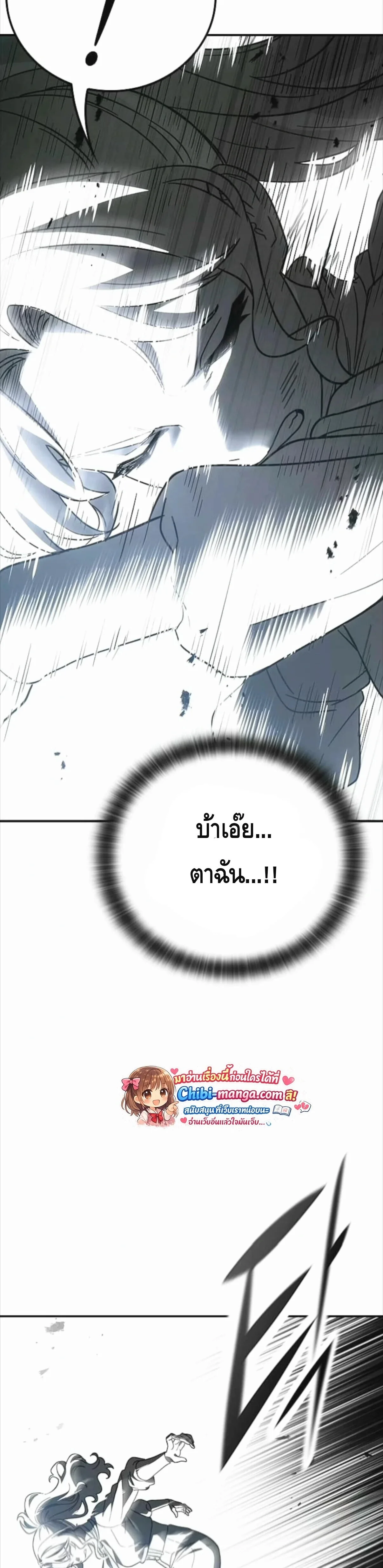 Noble Lady Reformation Guide สุดยอดคู่มือดัดนิสัยคุณหนูฉบับจอมเวทสามัญชน ตอนที่ 14 หน้า 33