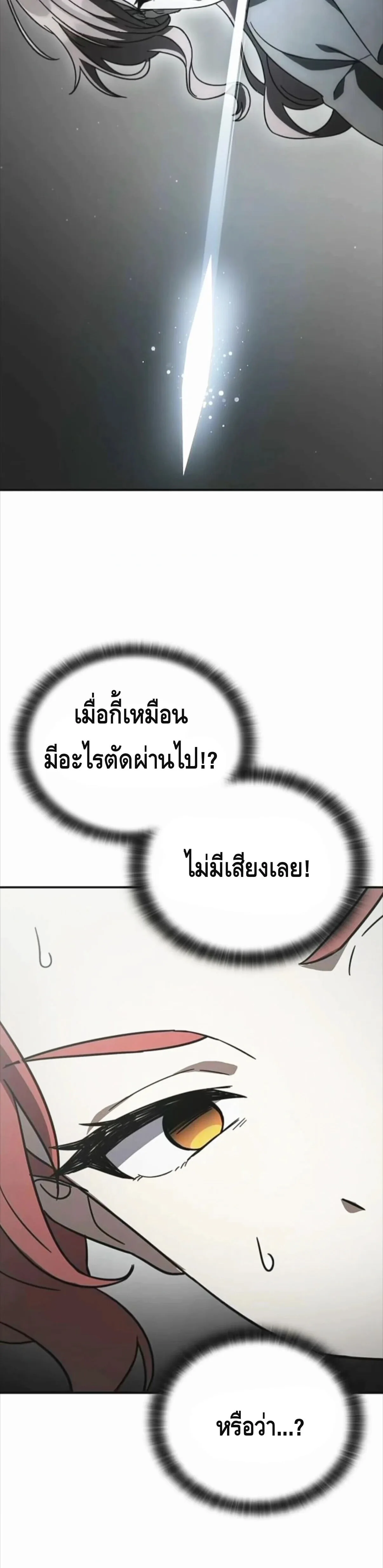 Noble Lady Reformation Guide สุดยอดคู่มือดัดนิสัยคุณหนูฉบับจอมเวทสามัญชน ตอนที่ 14 หน้า 36