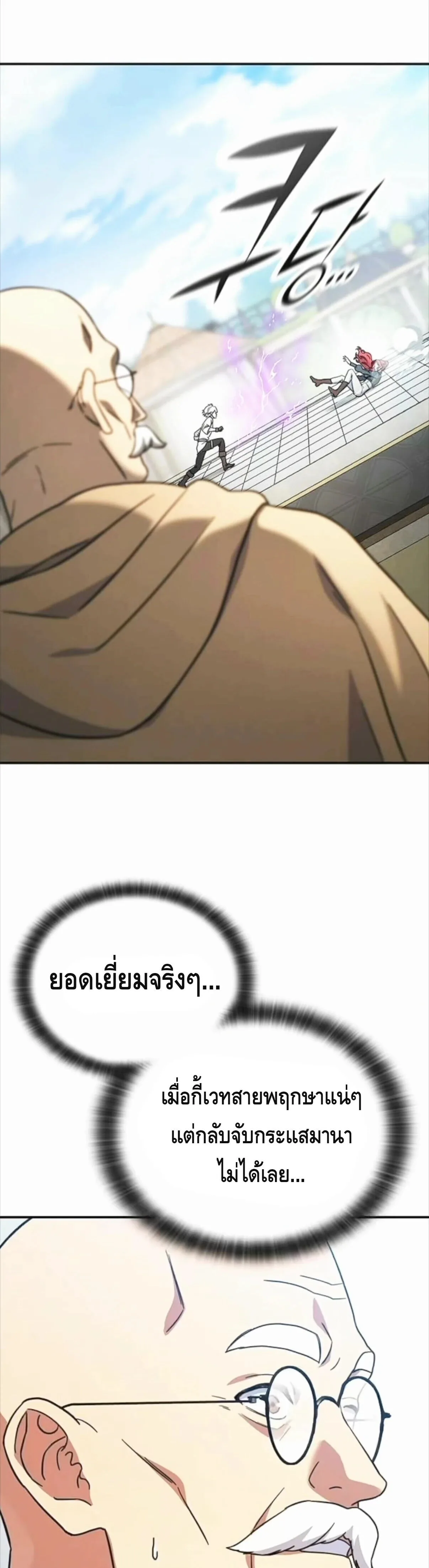 Noble Lady Reformation Guide สุดยอดคู่มือดัดนิสัยคุณหนูฉบับจอมเวทสามัญชน ตอนที่ 14 หน้า 49