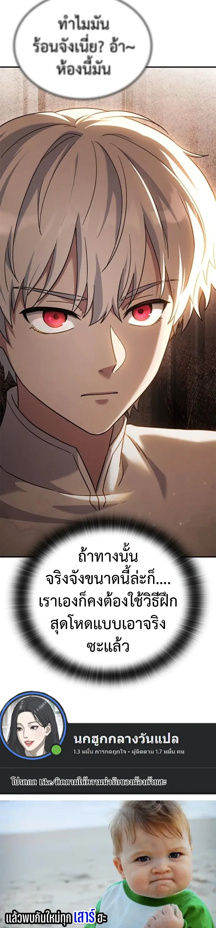 Noble Lady Reformation Guide สุดยอดคู่มือดัดนิสัยคุณหนูฉบับจอมเวทสามัญชน ตอนที่ 15 หน้า 18