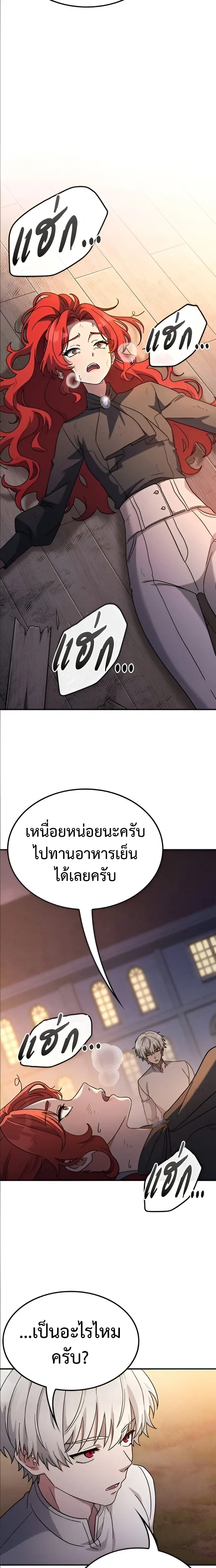 Noble Lady Reformation Guide สุดยอดคู่มือดัดนิสัยคุณหนูฉบับจอมเวทสามัญชน ตอนที่ 16 หน้า 13