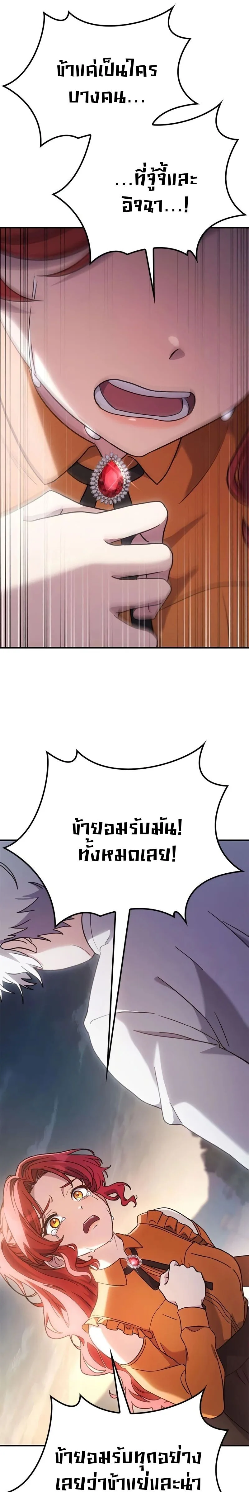 Noble Lady Reformation Guide สุดยอดคู่มือดัดนิสัยคุณหนูฉบับจอมเวทสามัญชน ตอนที่ 17 หน้า 17