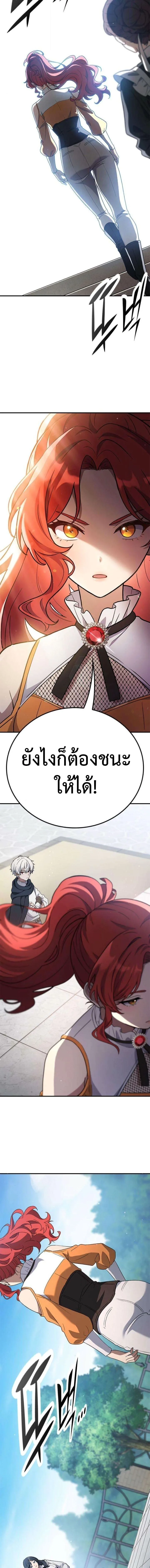 Noble Lady Reformation Guide สุดยอดคู่มือดัดนิสัยคุณหนูฉบับจอมเวทสามัญชน ตอนที่ 19 หน้า 11