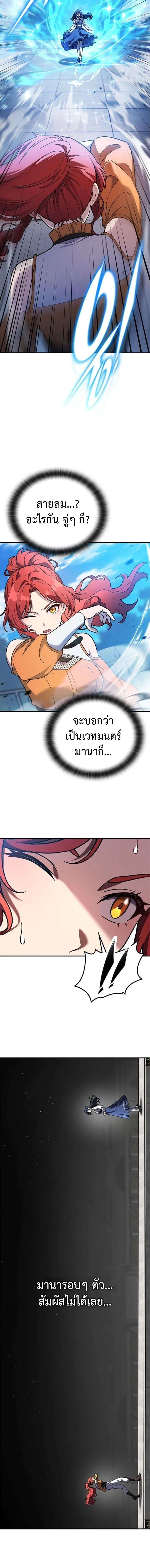 Noble Lady Reformation Guide สุดยอดคู่มือดัดนิสัยคุณหนูฉบับจอมเวทสามัญชน ตอนที่ 20 หน้า 20