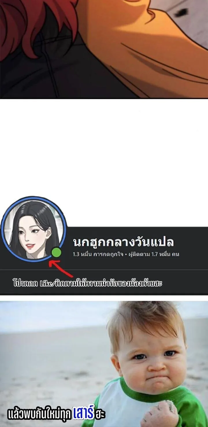 Noble Lady Reformation Guide สุดยอดคู่มือดัดนิสัยคุณหนูฉบับจอมเวทสามัญชน ตอนที่ 20 หน้า 24