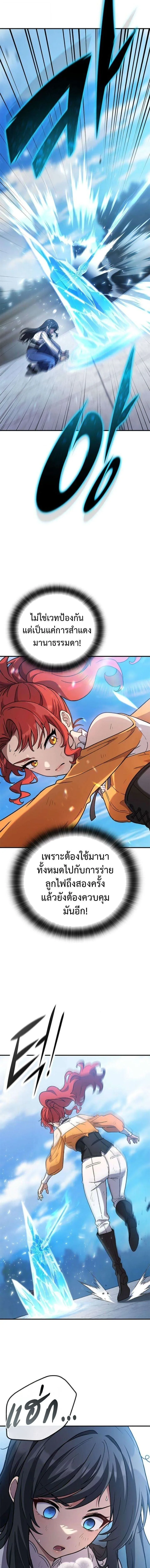 Noble Lady Reformation Guide สุดยอดคู่มือดัดนิสัยคุณหนูฉบับจอมเวทสามัญชน ตอนที่ 21 หน้า 17