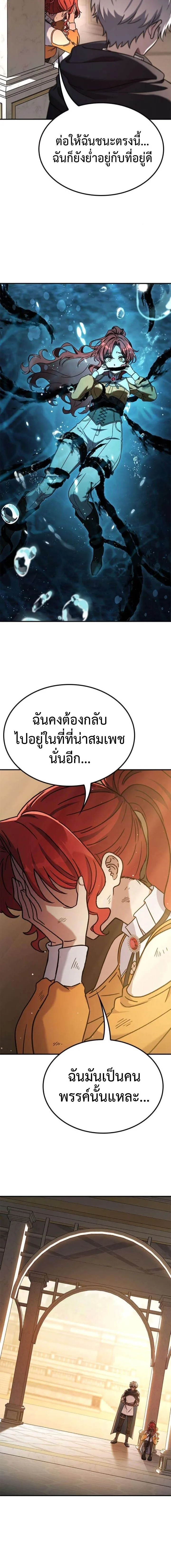 Noble Lady Reformation Guide สุดยอดคู่มือดัดนิสัยคุณหนูฉบับจอมเวทสามัญชน ตอนที่ 22 หน้า 18