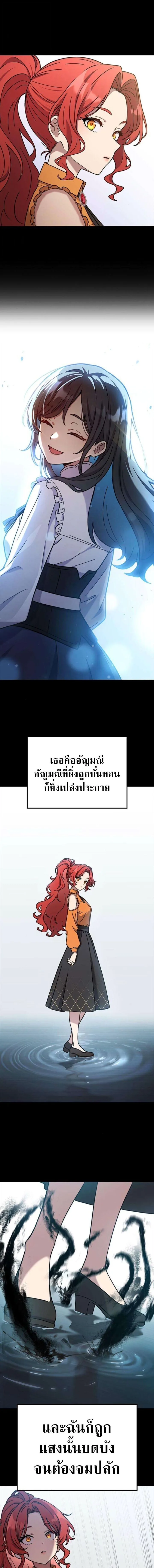 Noble Lady Reformation Guide สุดยอดคู่มือดัดนิสัยคุณหนูฉบับจอมเวทสามัญชน ตอนที่ 22 หน้า 3