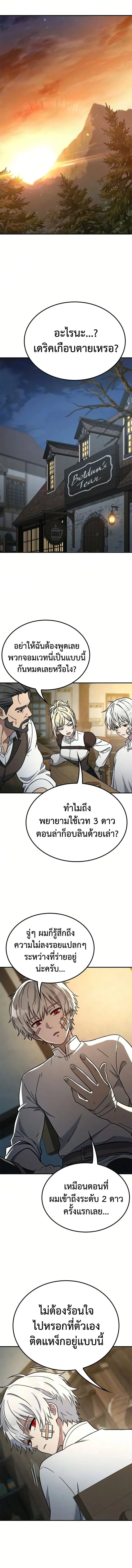 Noble Lady Reformation Guide สุดยอดคู่มือดัดนิสัยคุณหนูฉบับจอมเวทสามัญชน ตอนที่ 23 หน้า 12