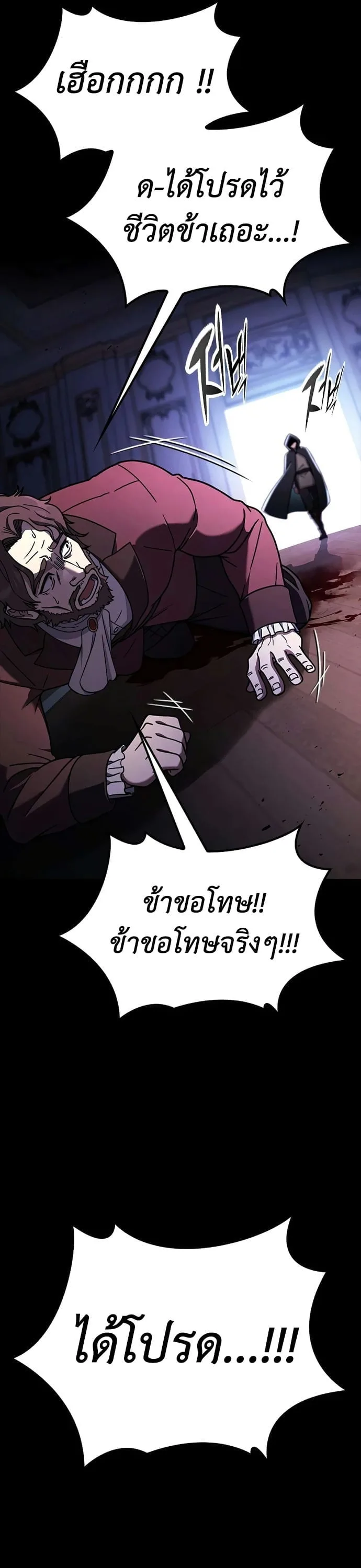 Noble Lady Reformation Guide สุดยอดคู่มือดัดนิสัยคุณหนูฉบับจอมเวทสามัญชน ตอนที่ 24 หน้า 21