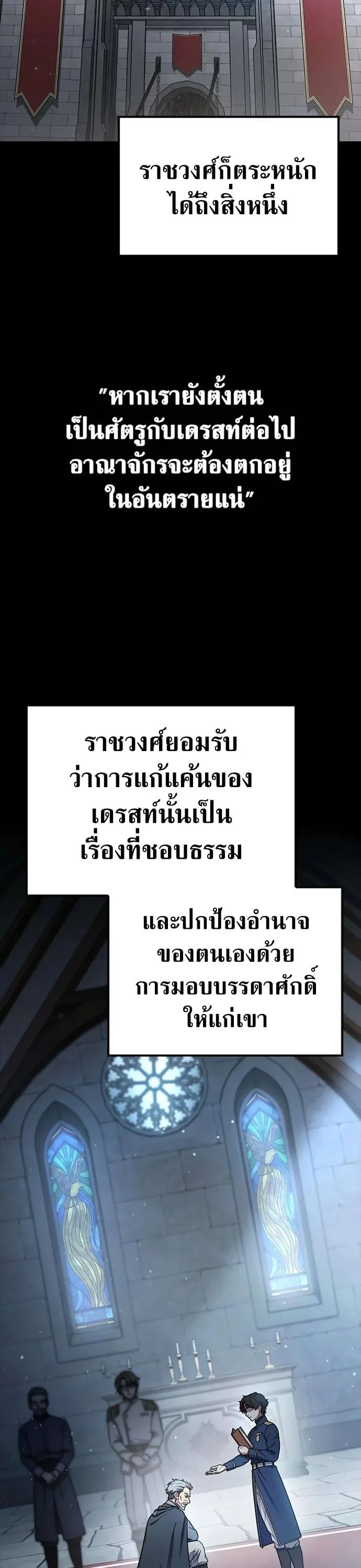 Noble Lady Reformation Guide สุดยอดคู่มือดัดนิสัยคุณหนูฉบับจอมเวทสามัญชน ตอนที่ 24 หน้า 25