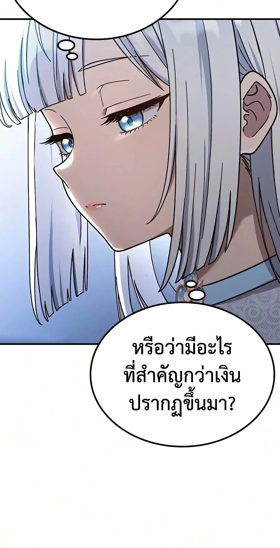 Noble Lady Reformation Guide สุดยอดคู่มือดัดนิสัยคุณหนูฉบับจอมเวทสามัญชน ตอนที่ 25 หน้า 21