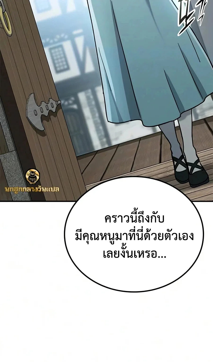 Noble Lady Reformation Guide สุดยอดคู่มือดัดนิสัยคุณหนูฉบับจอมเวทสามัญชน ตอนที่ 25 หน้า 27