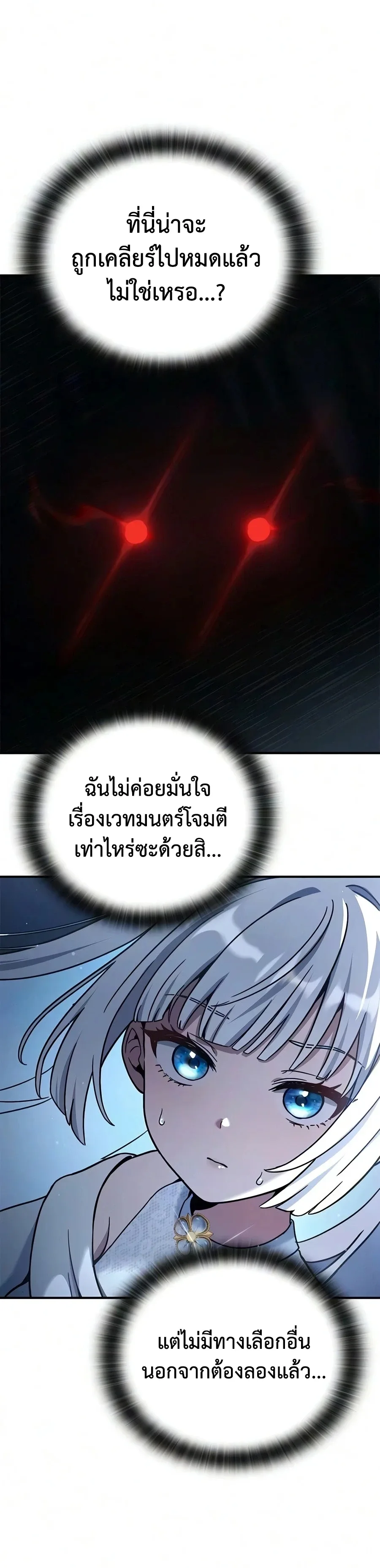 Noble Lady Reformation Guide สุดยอดคู่มือดัดนิสัยคุณหนูฉบับจอมเวทสามัญชน ตอนที่ 25 หน้า 42