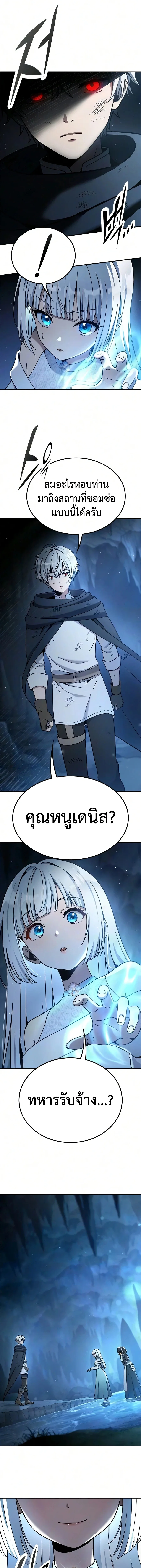 Noble Lady Reformation Guide สุดยอดคู่มือดัดนิสัยคุณหนูฉบับจอมเวทสามัญชน ตอนที่ 25 หน้า 45