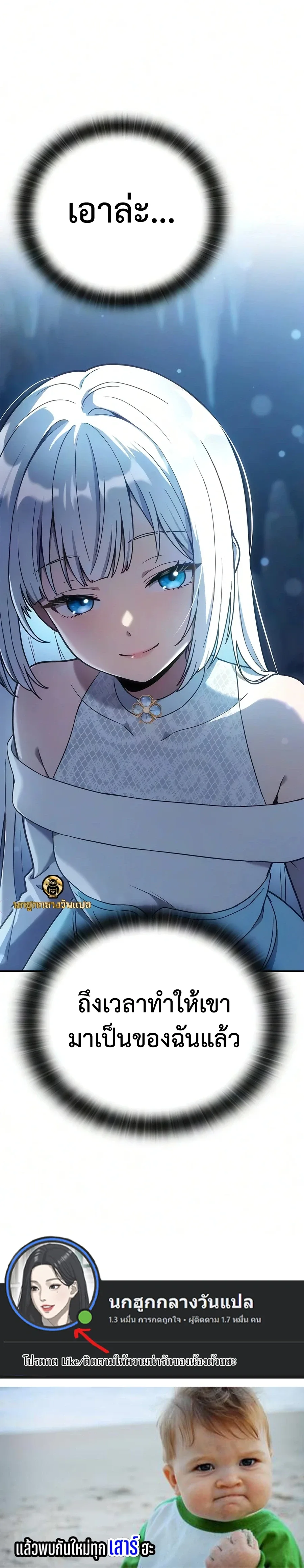Noble Lady Reformation Guide สุดยอดคู่มือดัดนิสัยคุณหนูฉบับจอมเวทสามัญชน ตอนที่ 25 หน้า 47